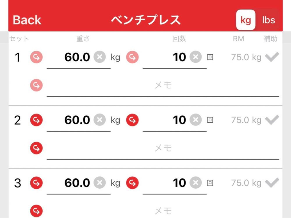 トレーニング記録の写真