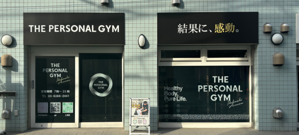 左手にTHE PERSONAL GYM板橋店ANNEXがございます。
