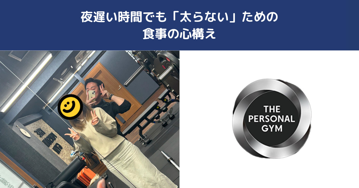 産後ママが週1で通えるジム｜日暮里店トレーナーが教える西日暮里エリアで子育て中でも自分磨きを続ける方法