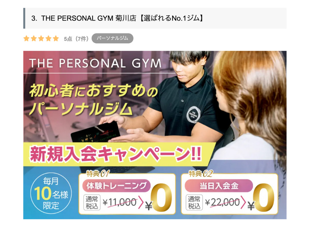 紹介サイトの画像2
