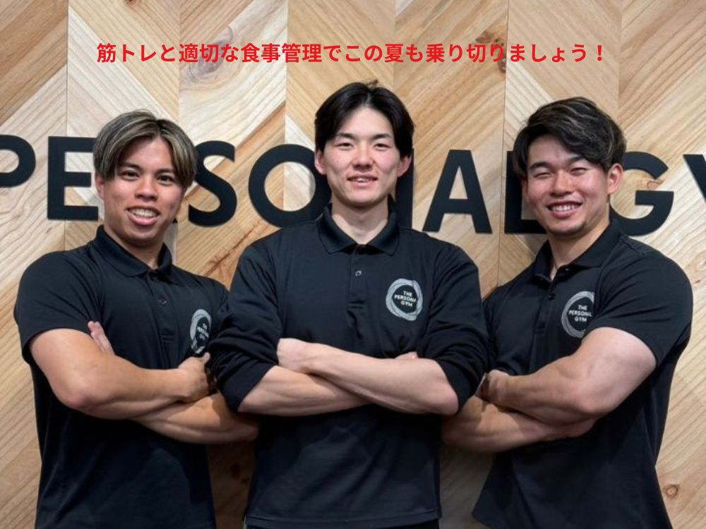 まとめ〜熱中症対策〜