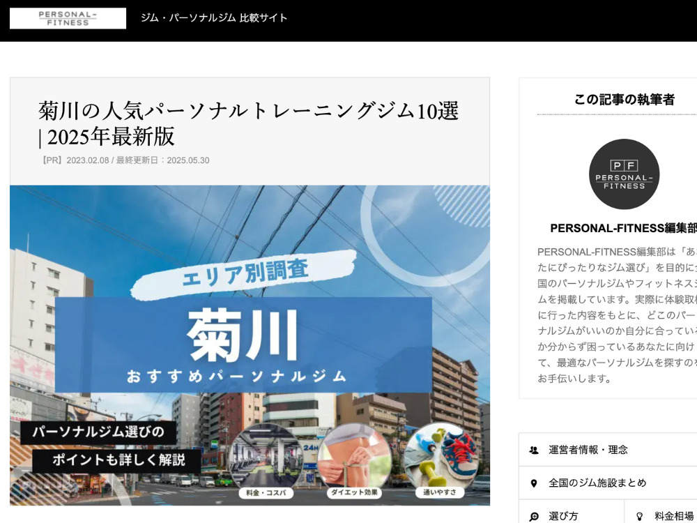 紹介サイトの画像