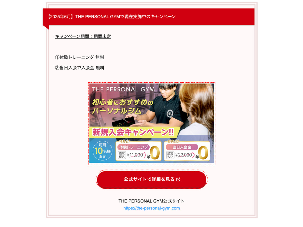 紹介サイトの画像3