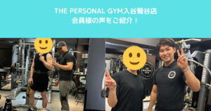 【入谷鶯谷店のお客様の声をご紹介】