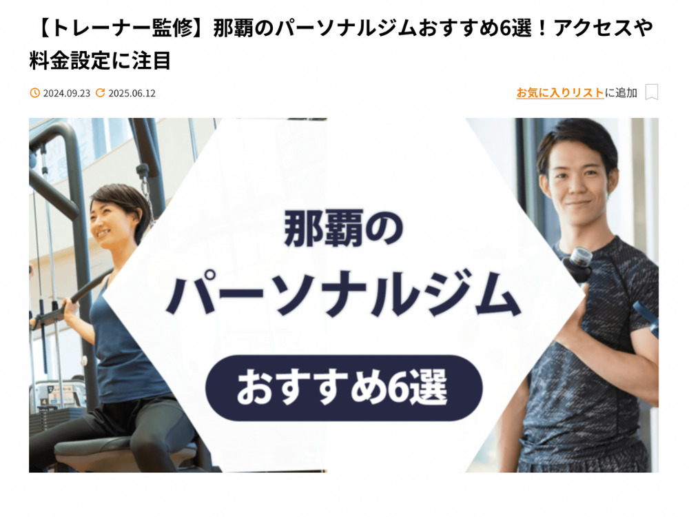 HAPPINESS! magazine様の紹介記事画像