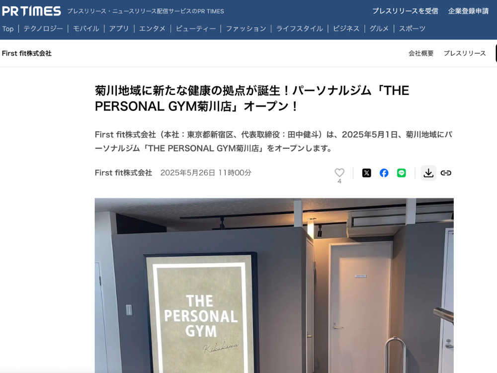 紹介サイトの切り抜き