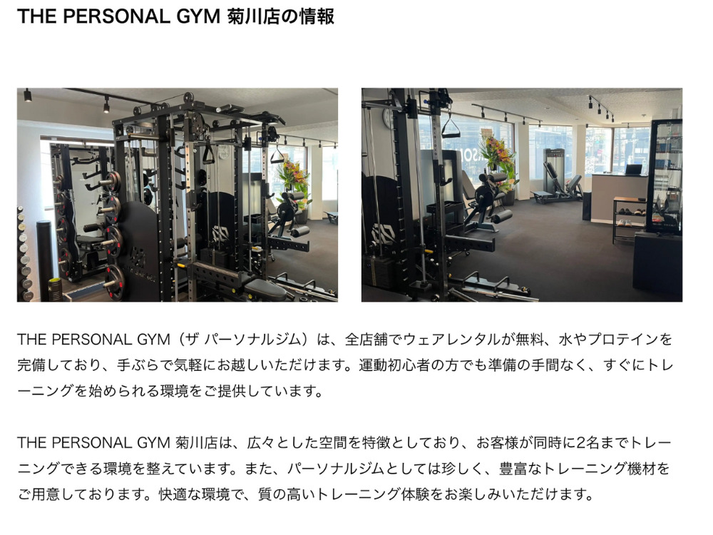 紹介サイトの切り抜き
