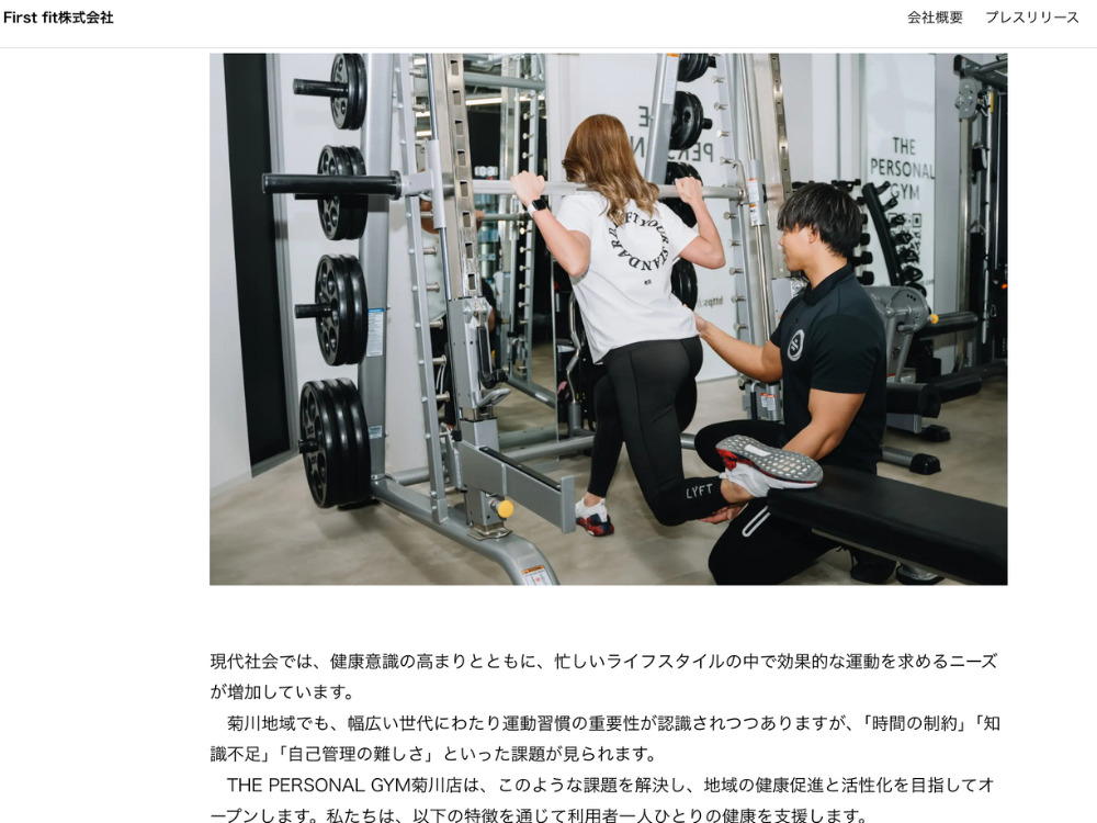 紹介サイトの切り抜き
