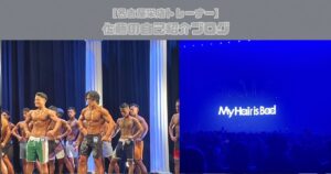 【名古屋栄店トレーナー】佐藤の自己紹介ブログ