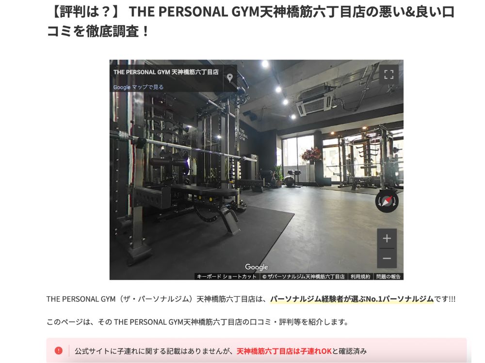 子連れジム様のサイト