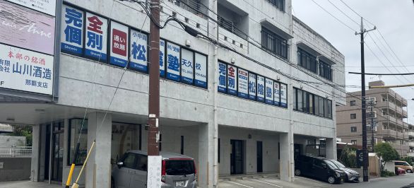 正面に沖縄銀行新都心支店が見えたら右に曲がります。