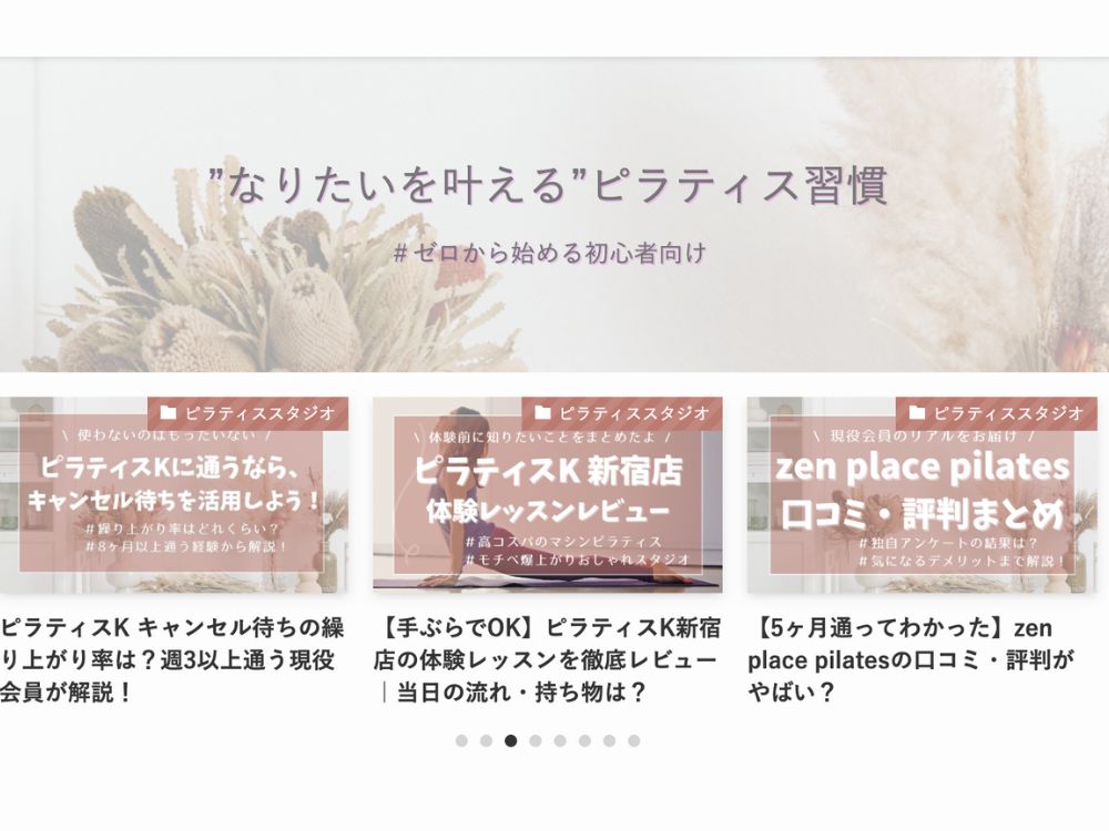 フィットネス情報サイト「pilates note」