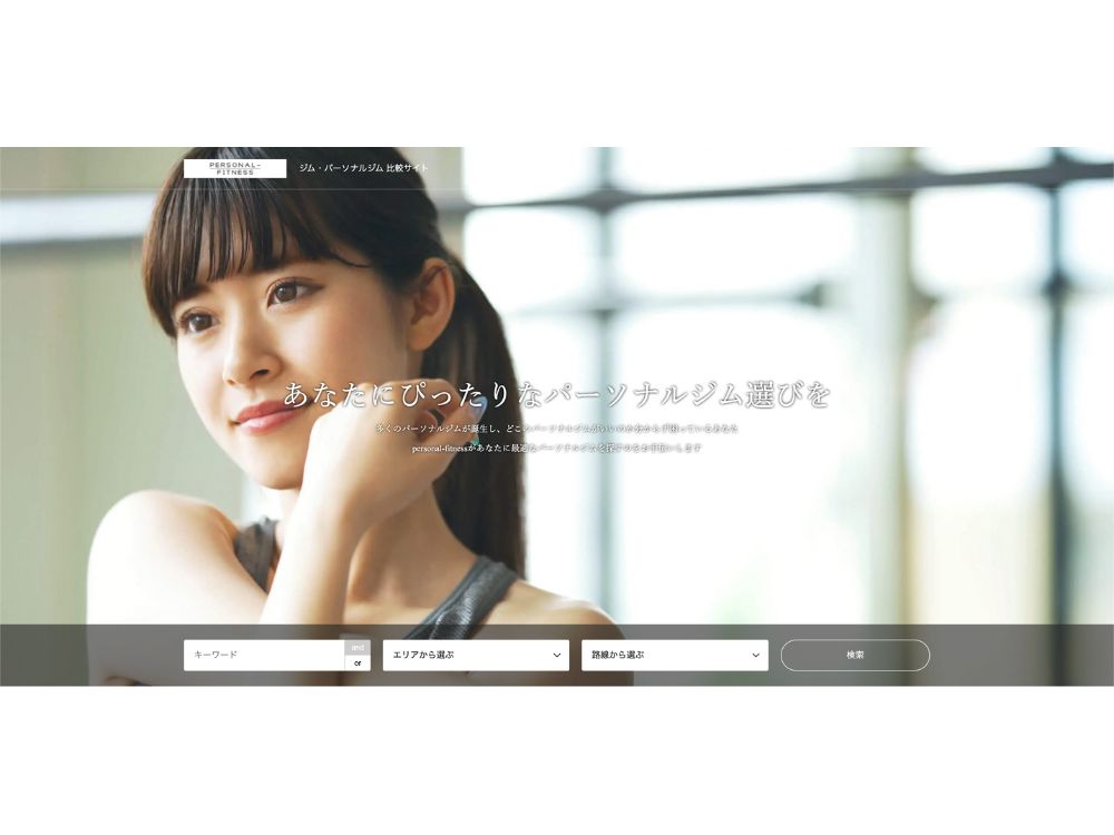クラウドジム（パーソナルジム紹介サイト）の写真
