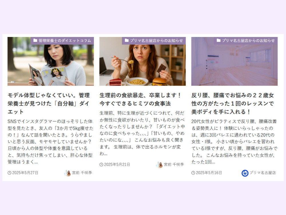 PRIMA紹介 