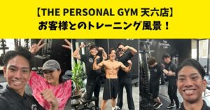 中崎町・南森町からも通いやすいTHE PERSONAL GYM (ザ パーソナルジム)天六店のトレーニング風景！！