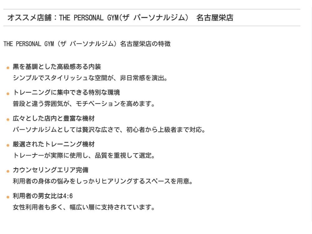 おすすめページ