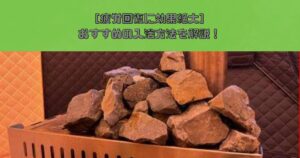 【疲労回復に効果絶大】THE PERSONAL GYM(ザ パーソナルジム) 錦糸町店が入浴法をご紹介