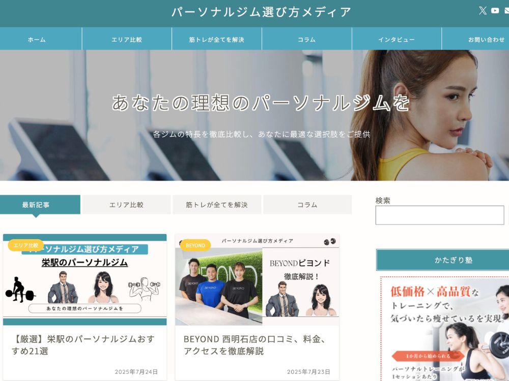 紹介サイト