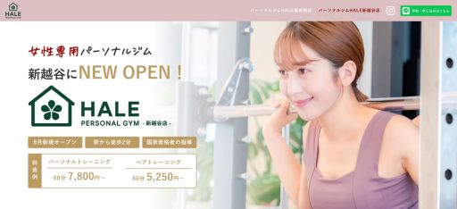 パーソナルジムHALE新越谷店