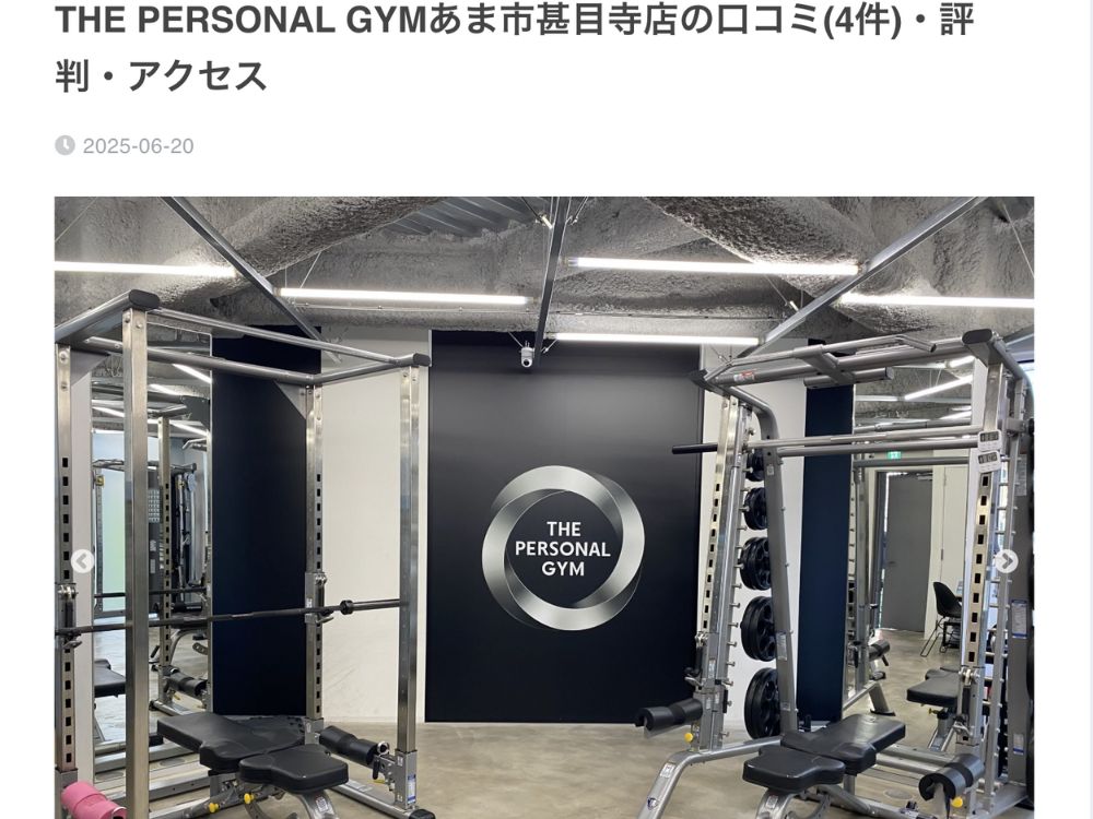 ZERO BODYに実際に掲載されている写真