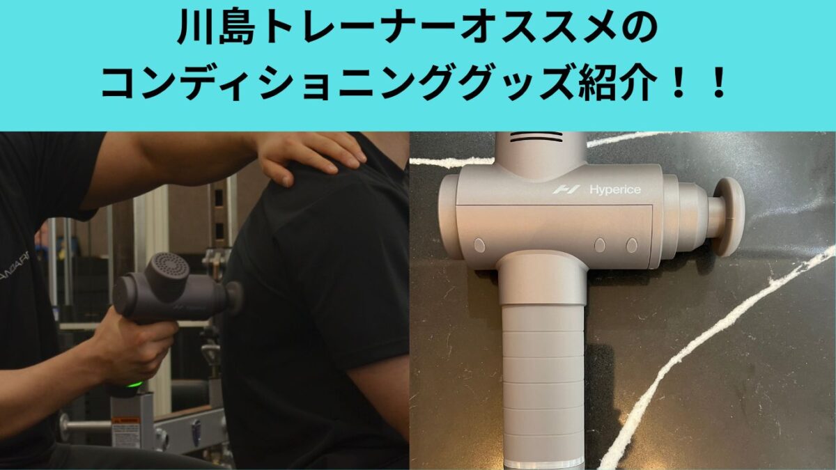 右はハイパーボルト使用中の写真 左はハイパーボルトの写真