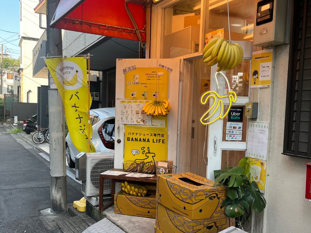 バナナライフ板橋店