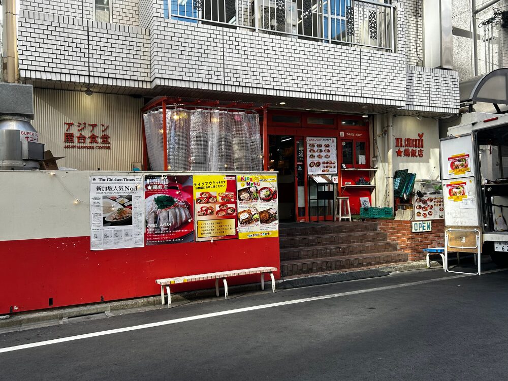 ミスターチキン画像