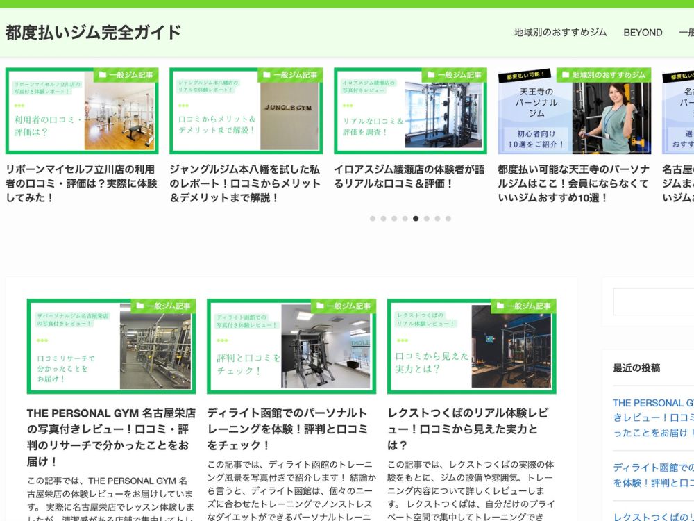 サイト紹介