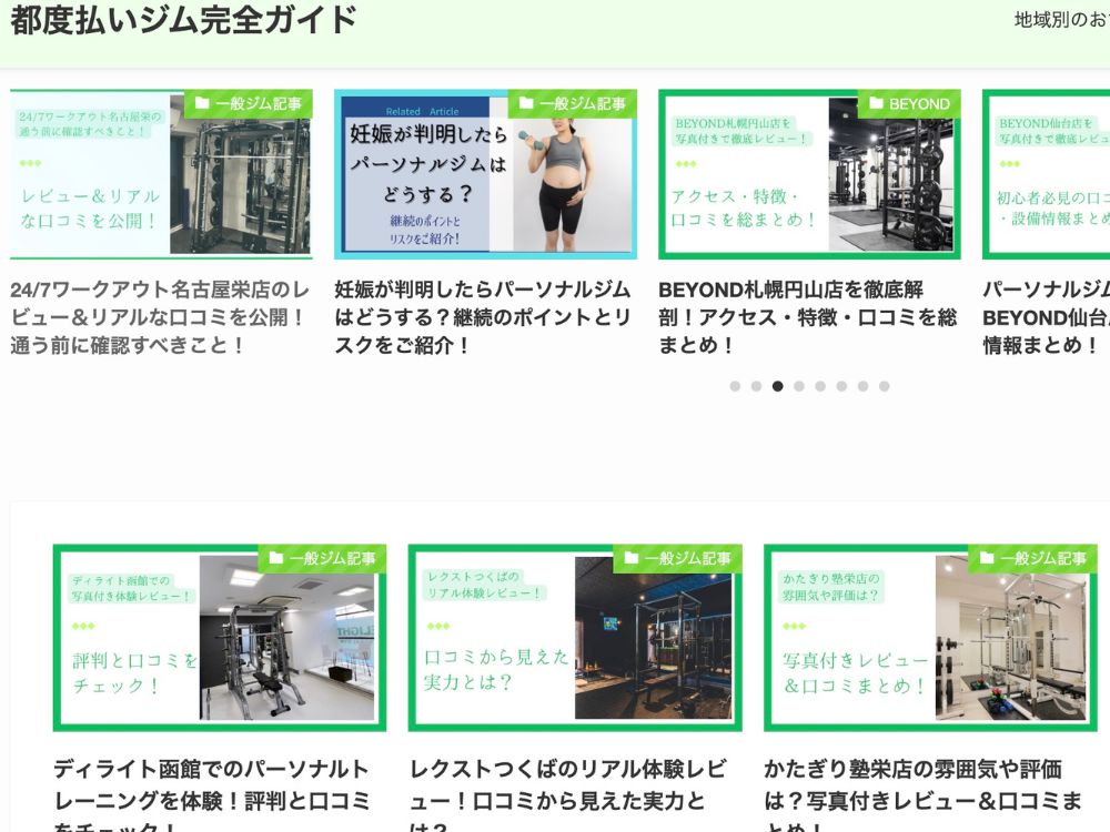 サイト紹介