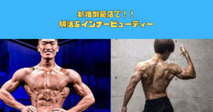 新宿御苑店で腸活＆インナービューティー✨