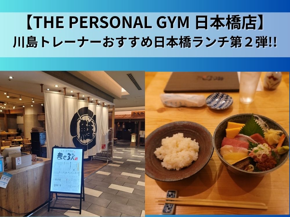 左：まぐろ人日本橋店店頭の写真 右：海鮮丼の写真