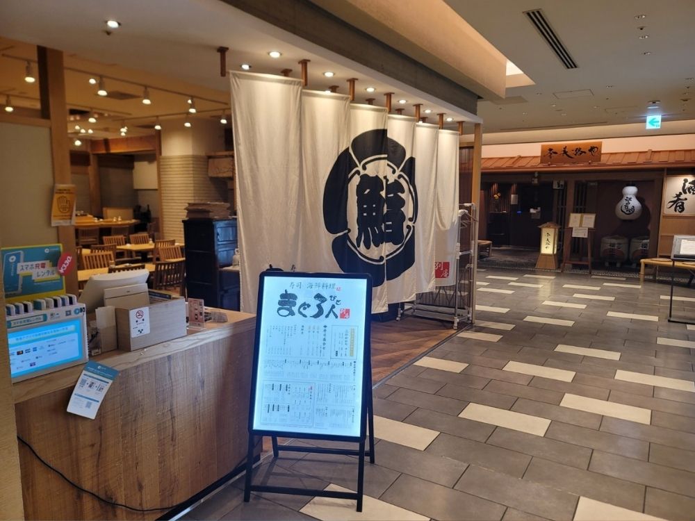 まぐろ人日本橋店店頭の写真