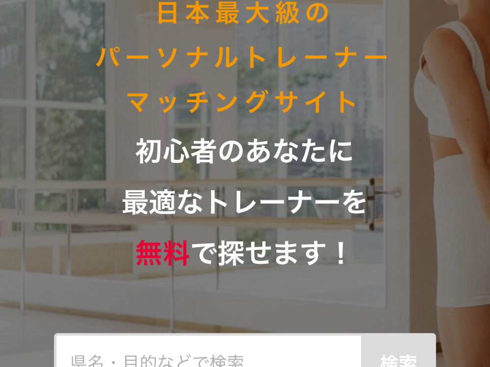 コネトレ
