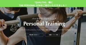 『QUALITAS』様にTHE PERSONAL GYMをご紹介いただきました！