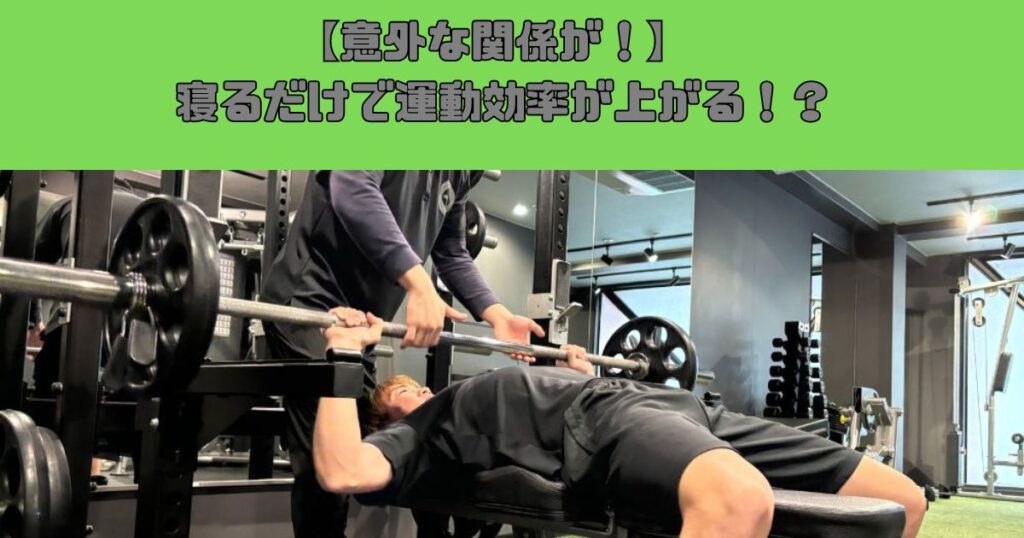 睡眠とダイエットの深い関係性｜錦糸町でパーソナルジムを探すならTHE PERSONAL GYM錦糸町店