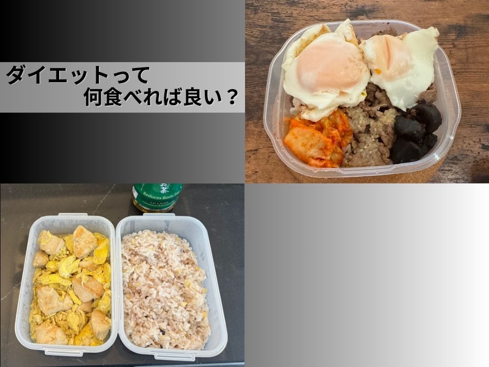 自炊ご飯 左：鶏の照り焼きとたまご丼 右：目玉焼きとキムチと牛肉と黒ニンニクの回復丼