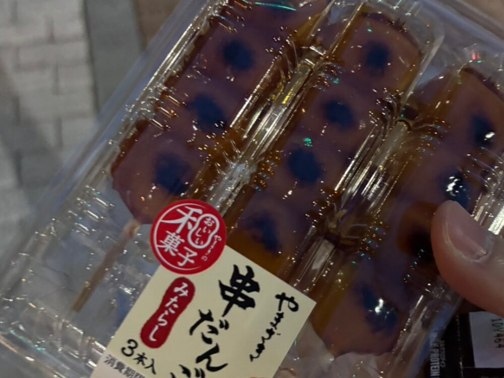 みたらし団子