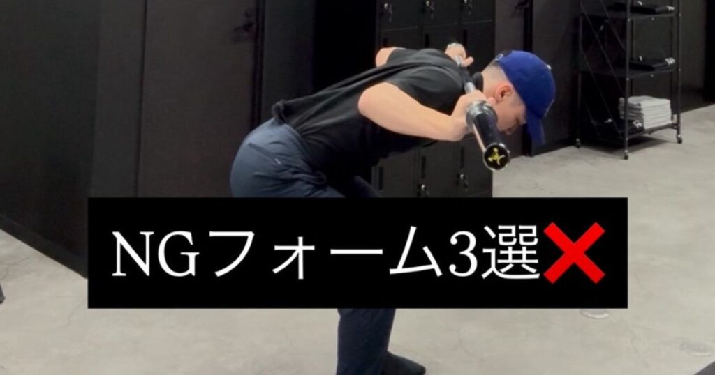 【THE PERSONAL GYM本八幡店】新江トレーナーが教える筋トレ初心者がやりがちなNGフォーム3選💪⚠️