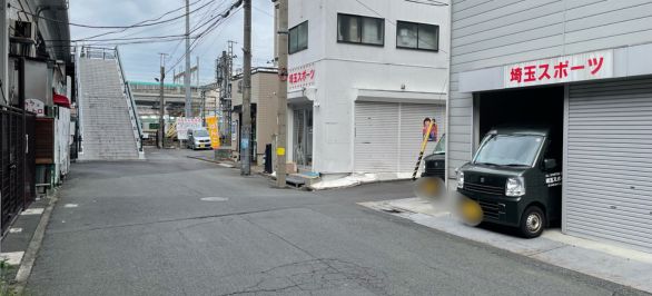 埼玉スポーツ店様が見えたら右に曲がります。