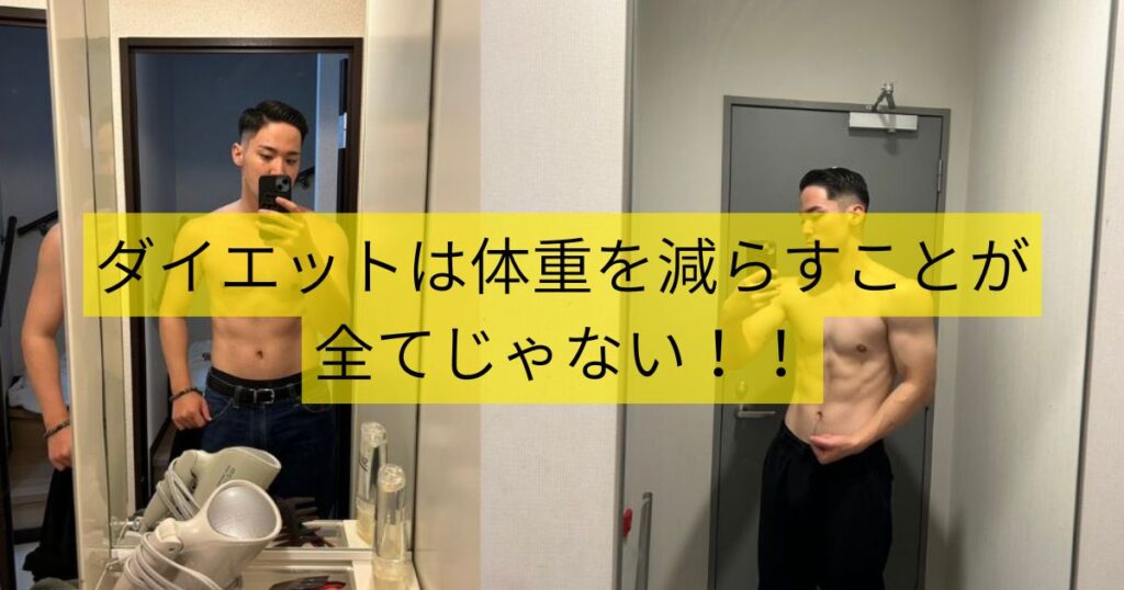 【THE PERSONAL GYM本八幡店】新江トレーナーが勧めるダイエット🏋️