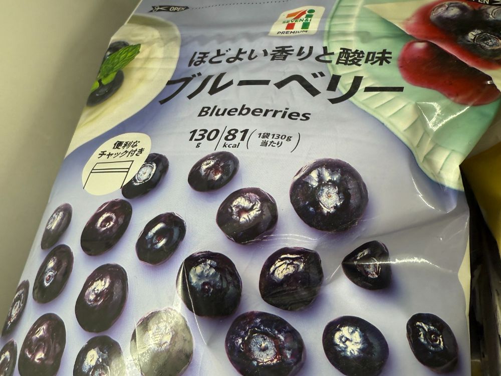 セブン　冷凍ブルーベリー