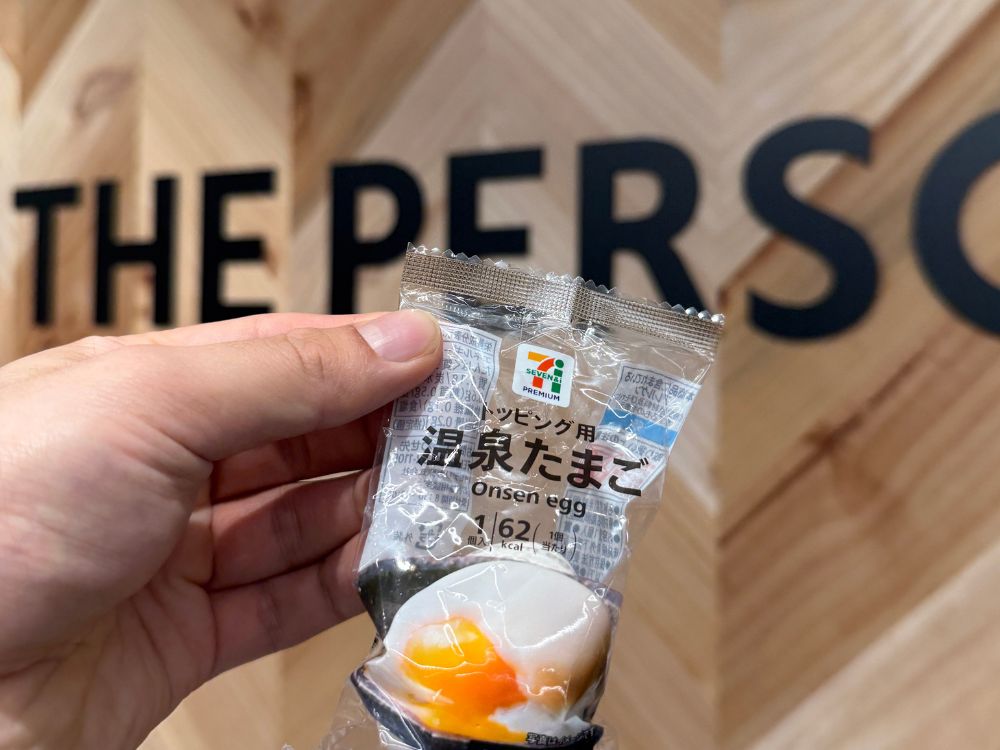 温泉卵
