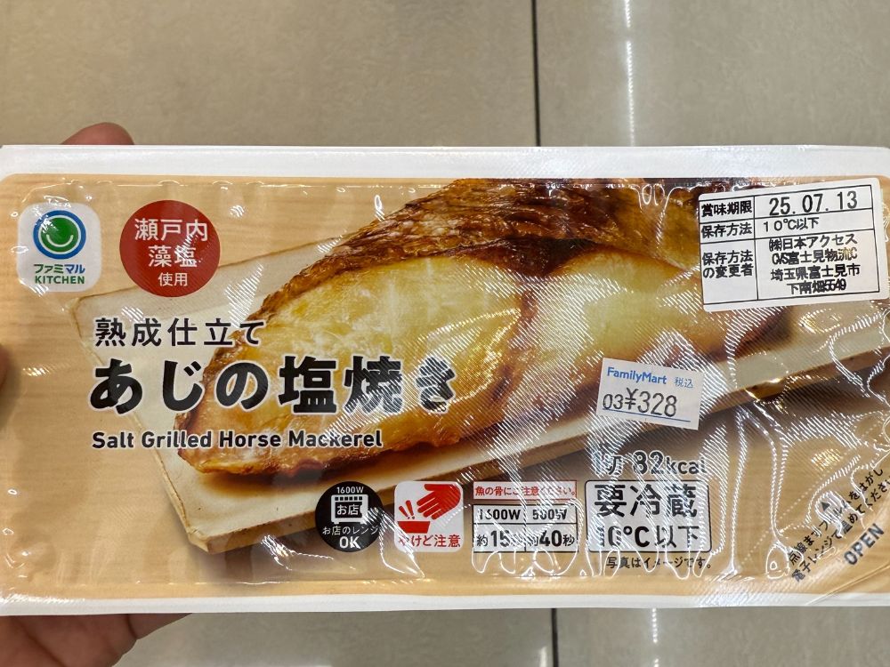 アジの塩焼き
