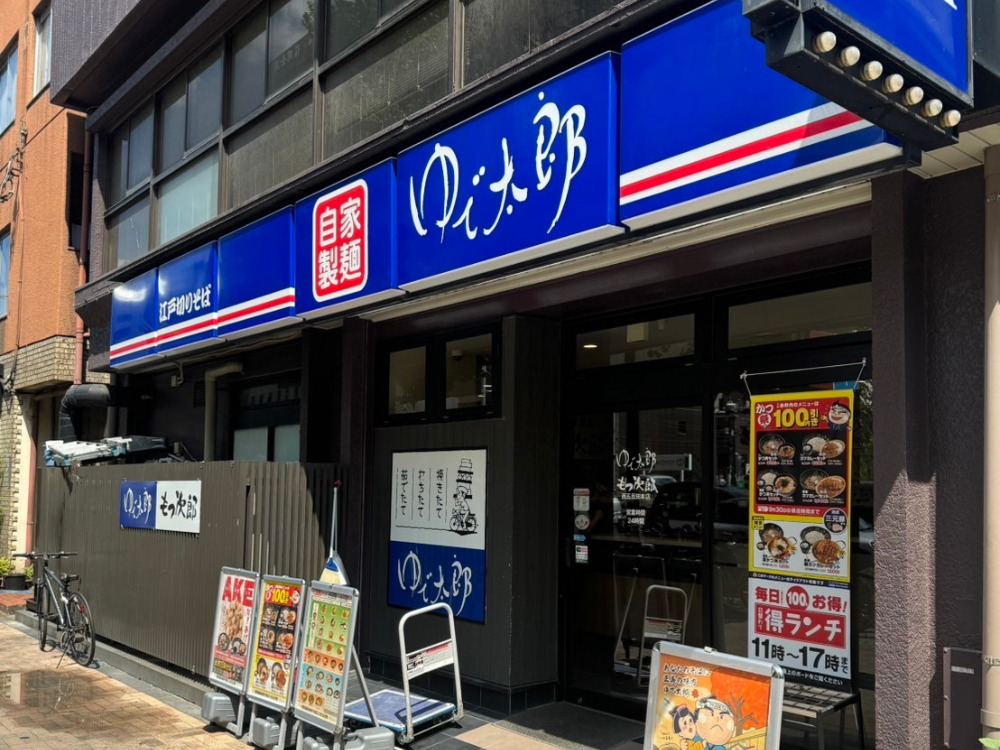 ゆで太郎写真