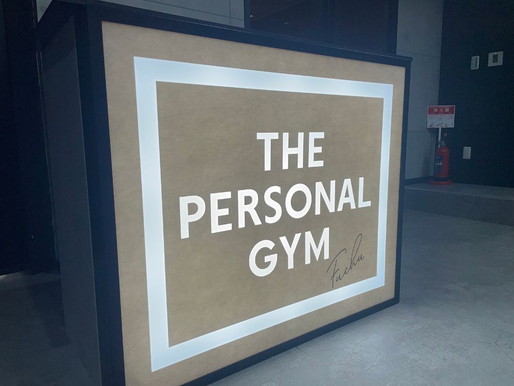THE PERSONAL GYM（ザパーソナルジム）府中店内観紹介まとめ