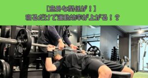 睡眠とダイエットの深い関係性｜錦糸町でパーソナルジムを探すならTHE PERSONAL GYM錦糸町店