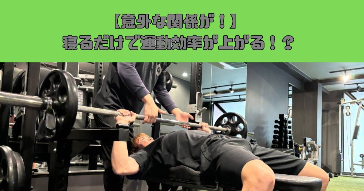 睡眠とダイエットの深い関係性｜錦糸町でパーソナルジムを探すならTHE PERSONAL GYM錦糸町店