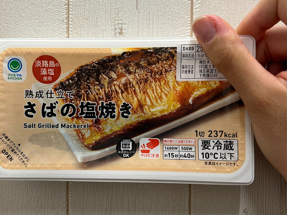 鯖の画像