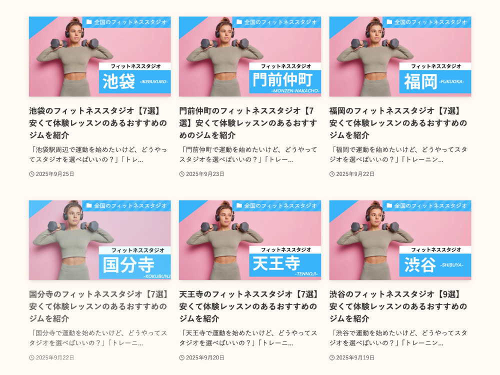 マイフィットネスにTHE PERSONAL GYM（ザパーソナルジム）が紹介された写真