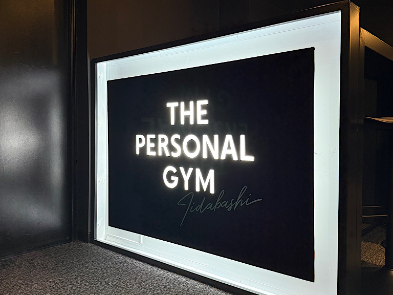 THE PERSONAL GYM 飯田橋店の店内